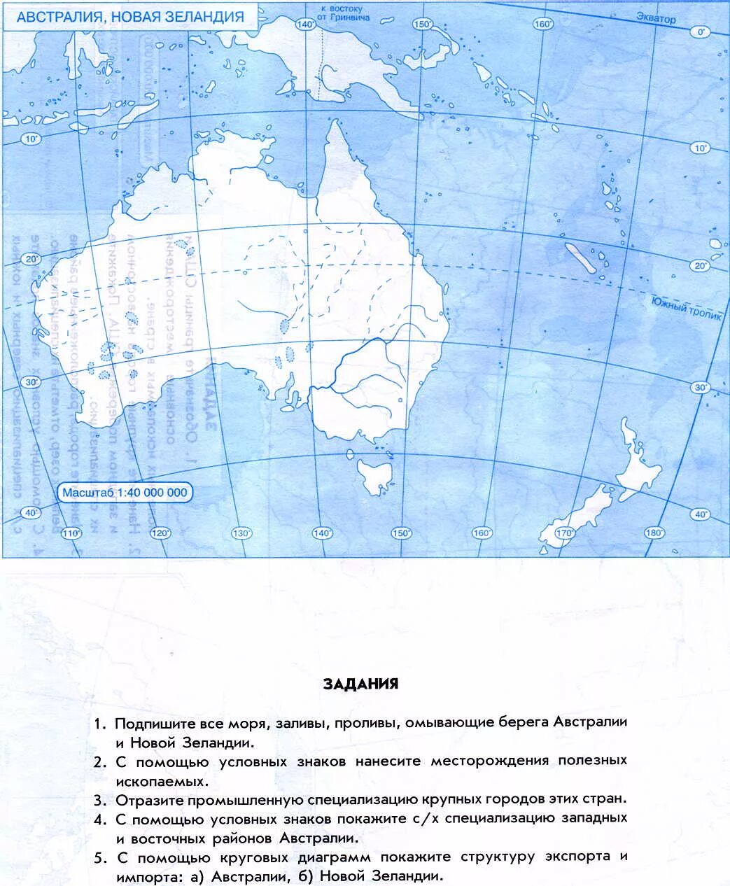 Контурная карта австралии 7 класс ответы