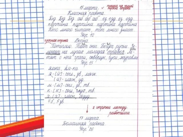 Ведение тетради по русскому. Орфографический режим в начальной школе в тетрадях. Орфографический режим 2 класс русский язык школа России. Оформление работ в тетради. Правила оформления работ в тетрад.