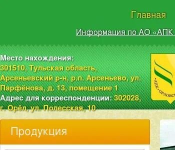 Орловская нива орловская область