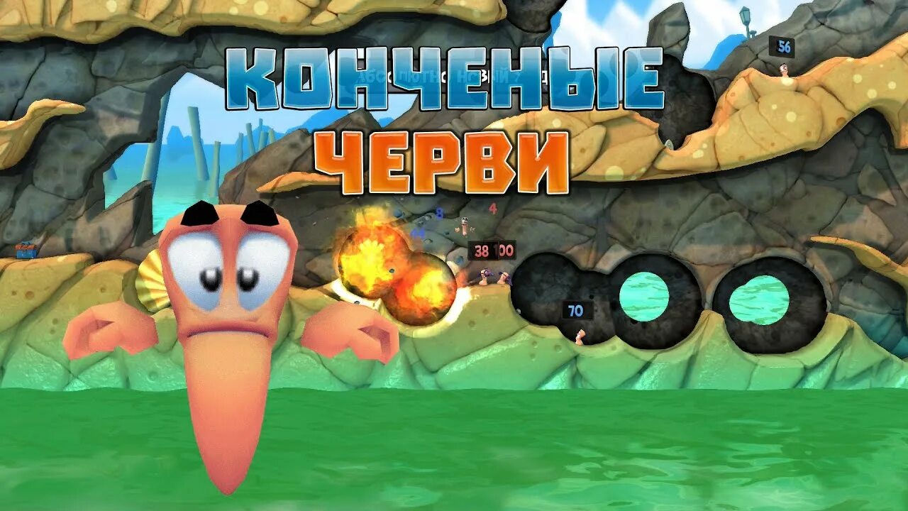 Fidget worm. Червячки worms. Worms 2 червячок. Worms Revolution червячок. Червяк из игры worms.