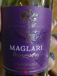 Вино маглари