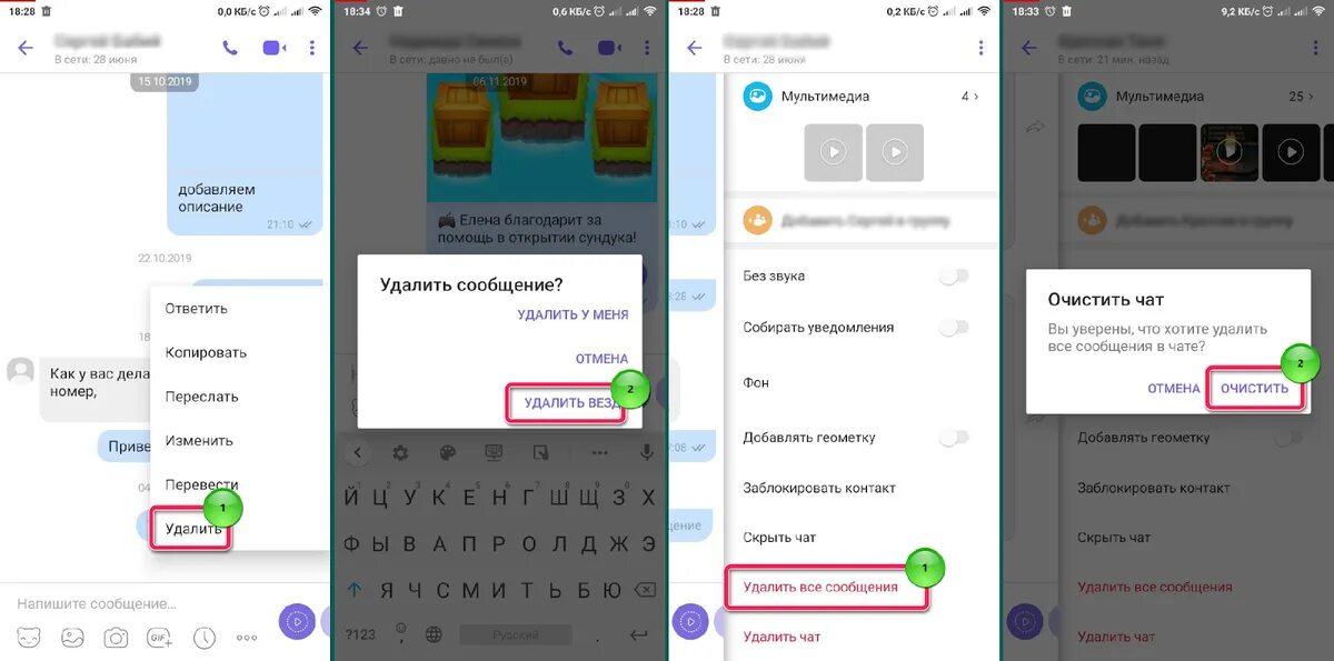 Если в ватсапе нажать очистить чат. Как очистить кэш в вайбере на айфоне. как очистить на вайбере голосовые сообщения с телефона самсунг.
