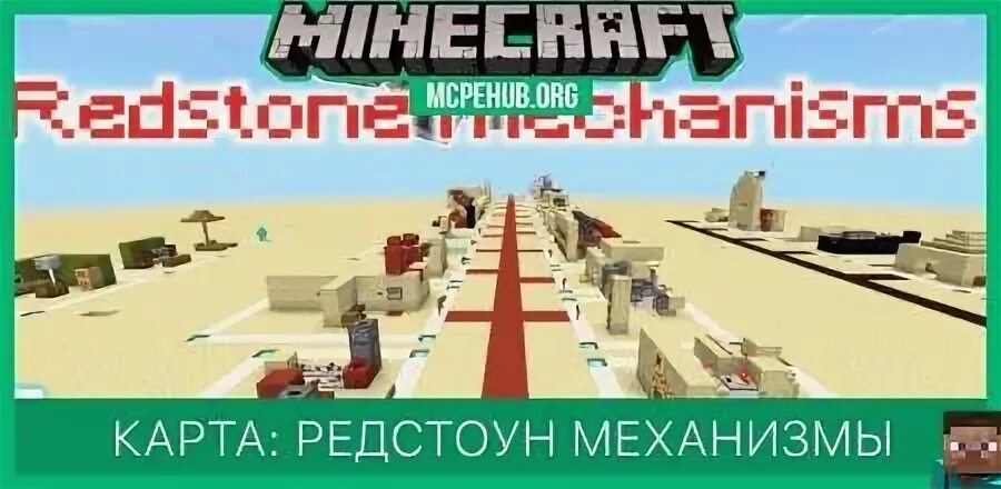 Карта с механизмами