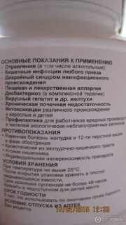 Хпн полисорб
