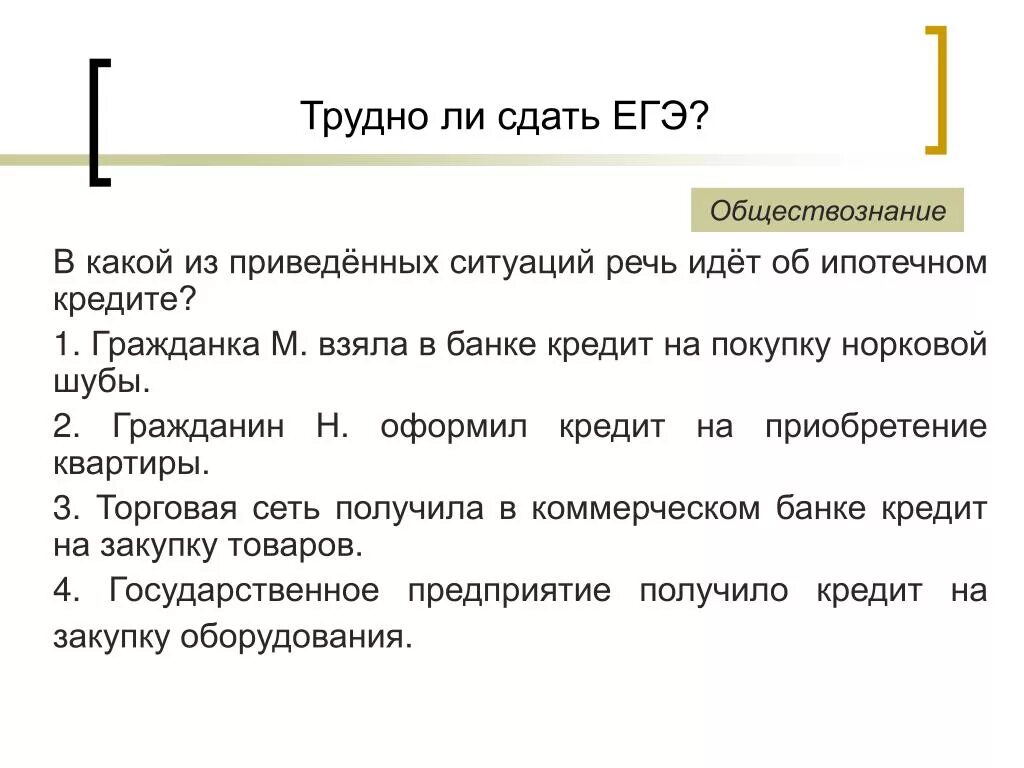 Трудно сдавать егэ