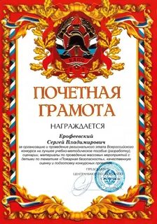 В случае грамота