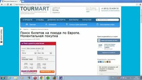 Димитровград москва поезд билеты