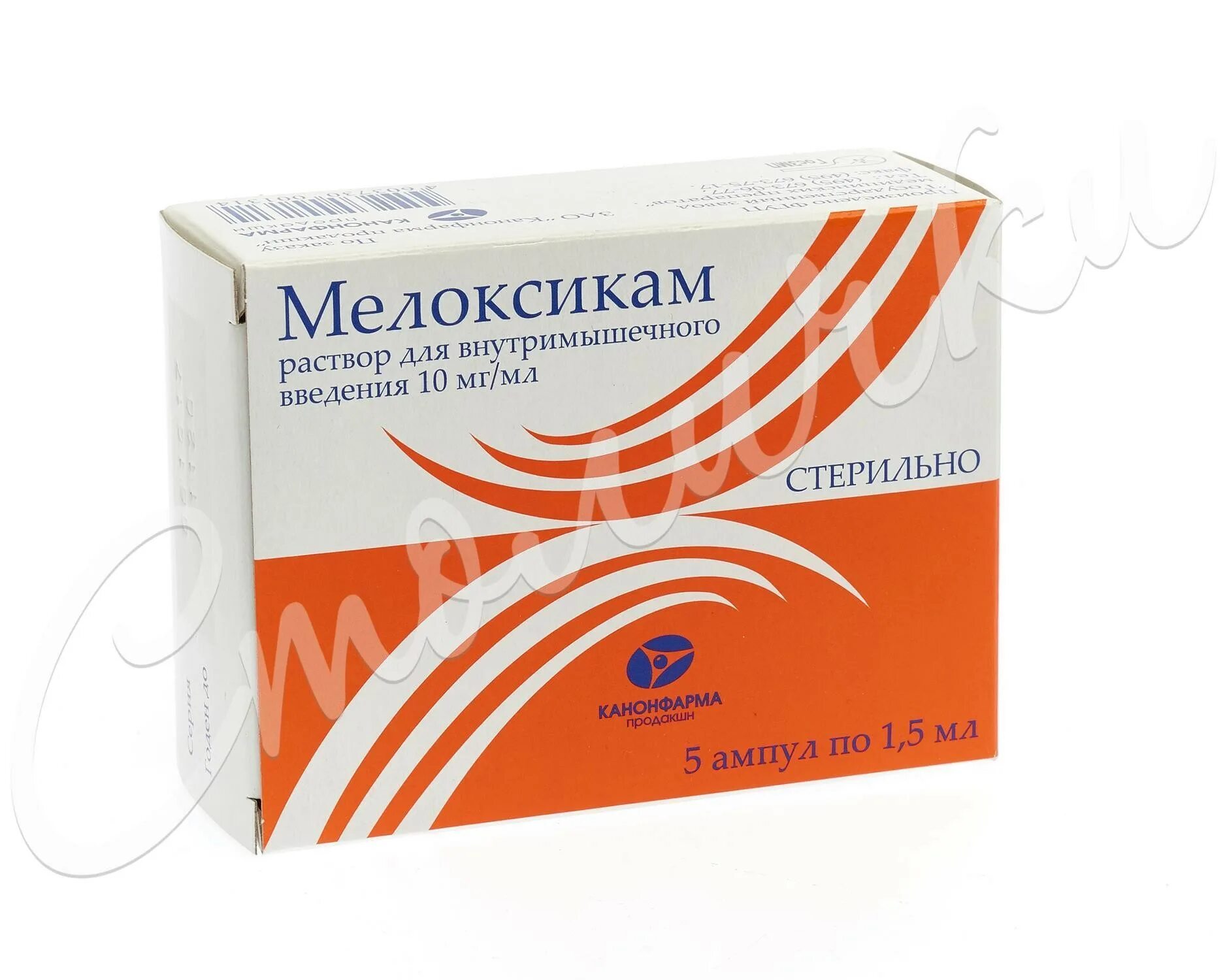 Мелоксикам 15 мг 1 5 мл. Мелоксикам ампулы 10мг/мл 1,5мл №5. Мелоксикам 15мг 2.5 мл. Мелоксикам уколы 1 мл.