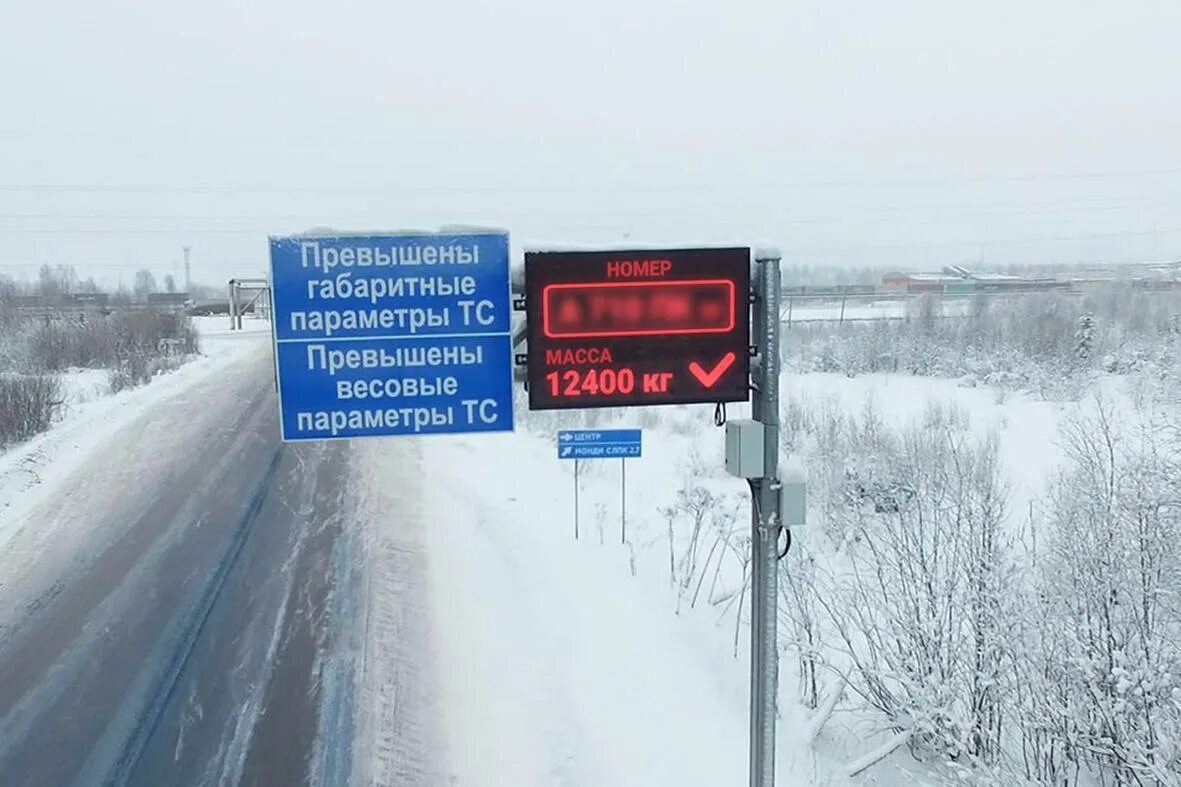 Весовой контроль информационное табло. Табло дублирующее м1903 (нпкм 419. Пункт весового и габаритного контроля. Табло весовой рамки. Информационное табло на остановках общественного транспорта.