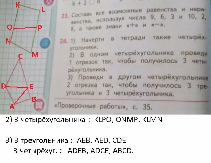 Как разделить четырехугольник на 3 четырехугольника. Начерти в одном четырёхугольнике проведи 1 отрезок. Четырехугольник и один отрезок. Проведи в четырехугольнике отрезок так чтобы. Проведите 1 отрезок так чтобы получилось 3 четырехугольника.