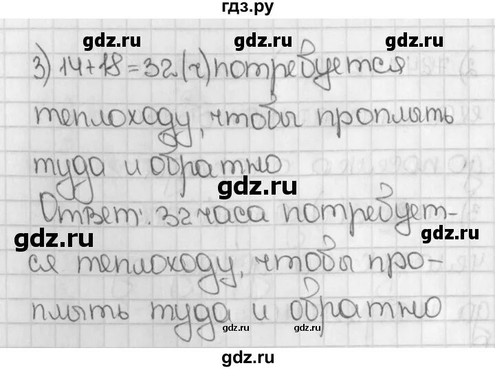 Русский язык пятый класс упражнение 735. Упражнение 735 рус. яз..