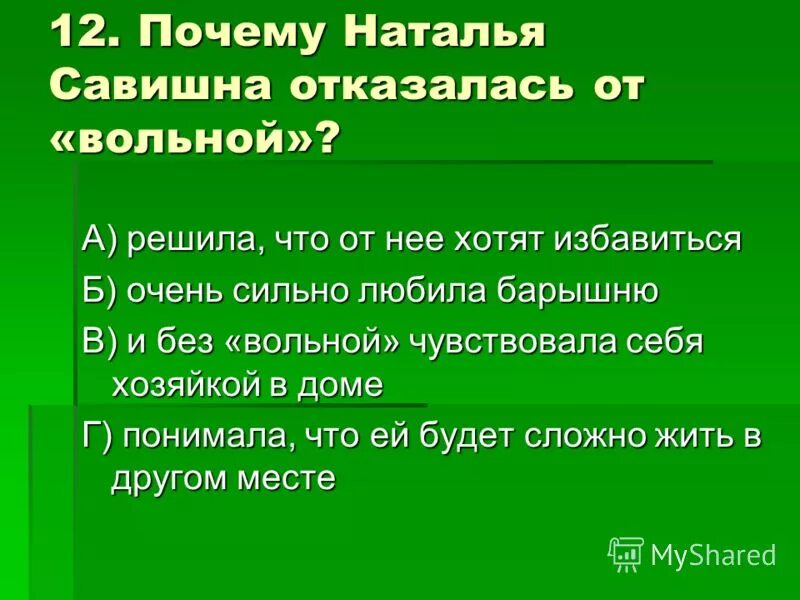 толстой детство наталья савишна. что в судьбе натальи савишной вызывает сочувствие. читать детство толстой наталья савишна. наталья савишна портрет. что в судьбе натальи савишной вызывает сочувствие.