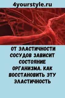 Как восстановить эластичность