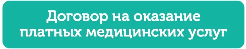 Платные услуги реабилитационный центр. Отделение платных услуг. Платные услуги фото. Центр платных услуг республиканской больницы. Мяги платные услуги