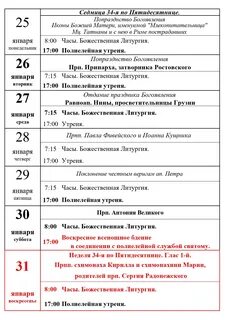 Устав монастыря