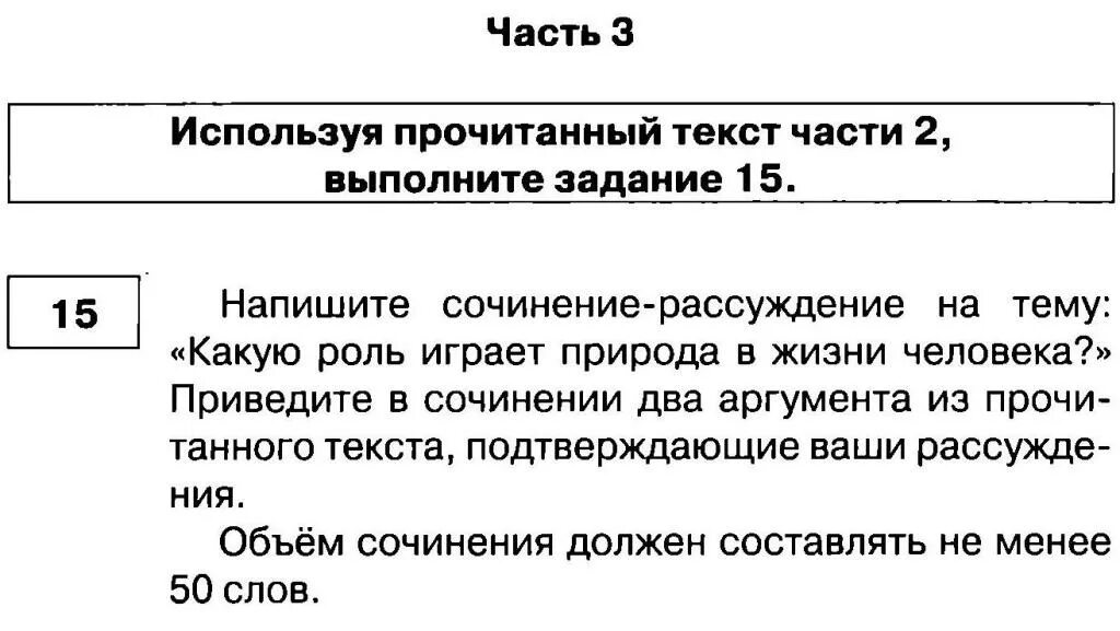 Контрольная по теме частица. Контрольная работа по частицам 7 класс. Контрольная работа по частицам 7 класс. Тестирование по русскому языку 7 класс частицы. Контрольная работа по теме частица.