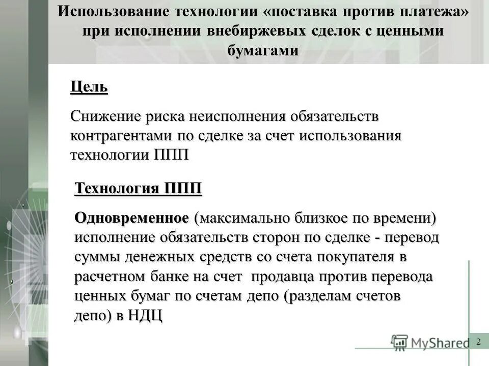 Ценные бумаги альфа банка. Альфа перевод ценных бумаг. Альфа перевод ценных бумаг. Альфа банк доход. Альфа перевод ценных бумаг.