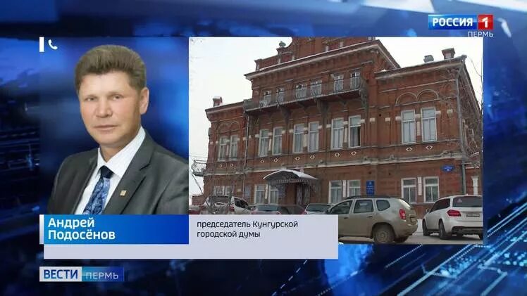 курт видергольд. станислав мартынов кунгур. ангел некролог. курников хирург село калинино. некрологи кунгурский муниципальный.