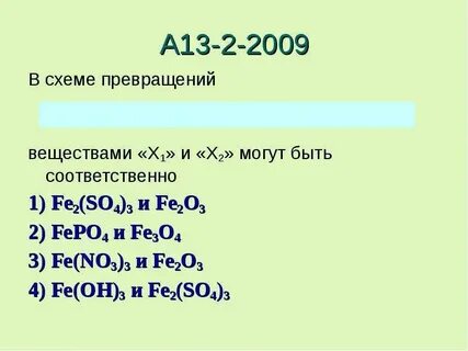 Из fe no3 3 получить fe2o3