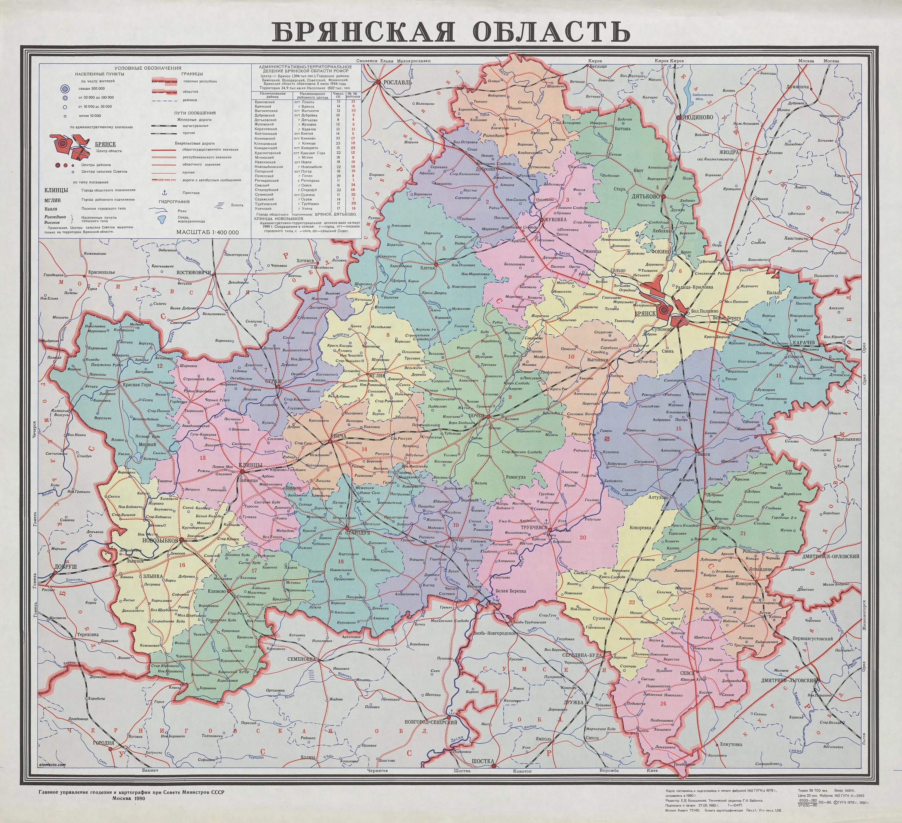 Административная карта Брянской области. Брянская область на карте с городами. Карта Брянской области с районами. Карта Брянска и Брянской области.