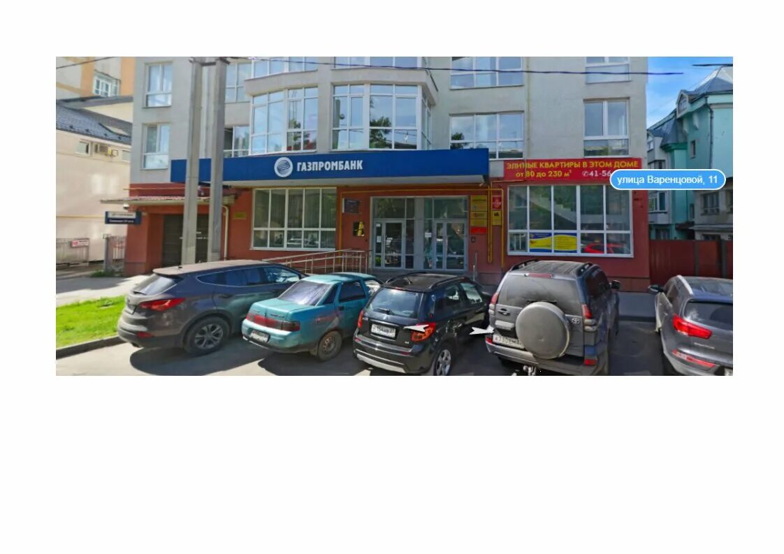 Gazprombank, bank, Ivanovo, Varentsovoy Street, 11 - Yandex Maps