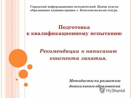 Центр методических рекомендаций