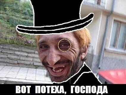 Смеху потеха