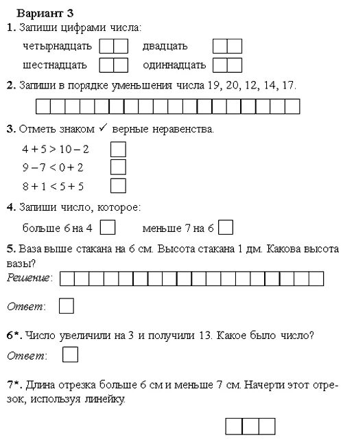 Контрольная работа 1 четверть математика перспектива. Итоговая контрольная за 1 класс по математике школа россии. итоговая контрольная по математике 1 класс школа россии. контрольные работы 2 класс 1 четверть школа россии фгос математика. контрольные 1 класс школа россии математика.