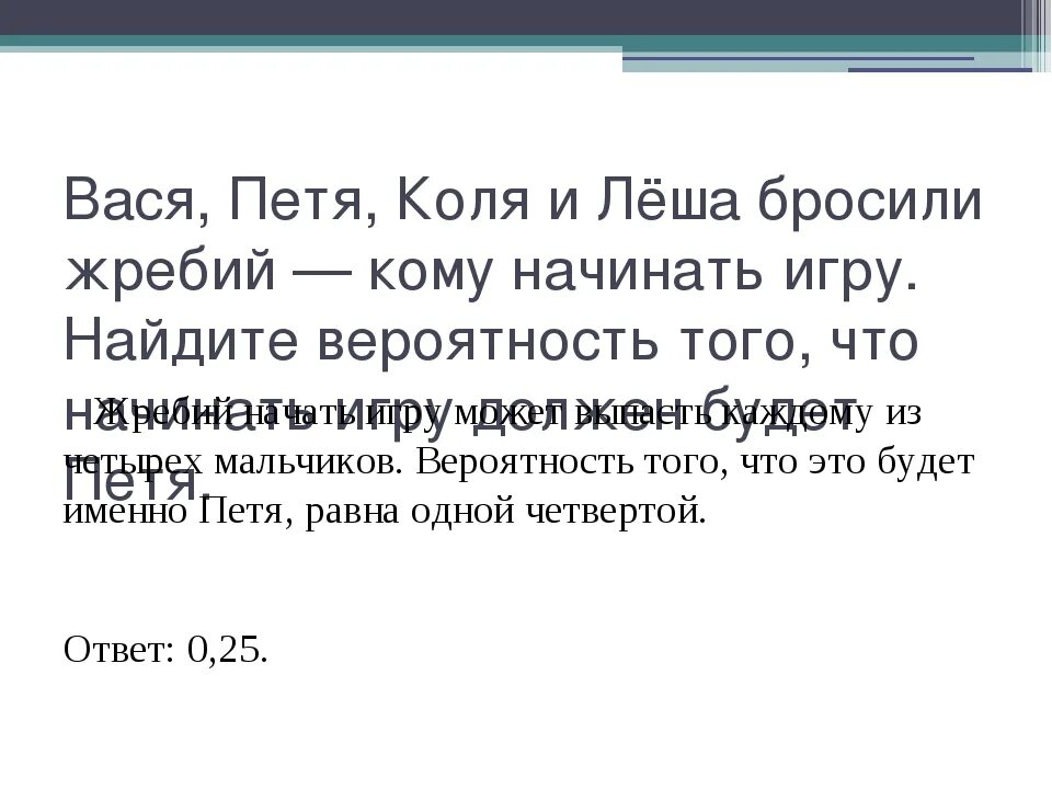 У пети и васи было поровну денег. Вася.