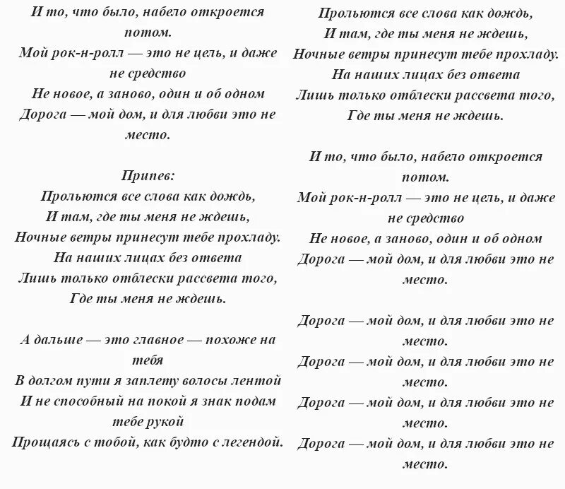 Roll слово. Мой рок н ролл слова. Мой рок-н-ролл текст. Би-2 мой рок-н-ролл слова. Мой рок-н-ролл би-2 текст.