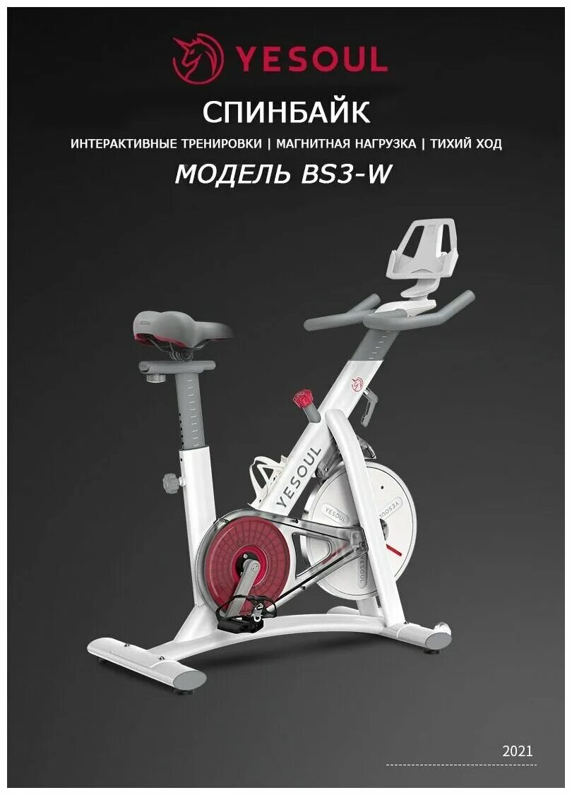 Yesoul bike. Велотренажер Yesoul Smart Bike s3. Yesoul Smart Spinning Bike m1. Велотренажер спин-байк Yesoul bm1-w,. Умный велотренажер Xiaomi Yesoul Smart Bike v1 Plus.