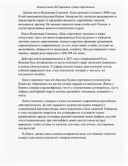 Анализ книги оно. Сотрудники на всю жизнь книга. Анализ книги оно. Книги стивена кинга png. Анализ книги оно.