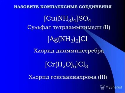 Na al oh 6 название