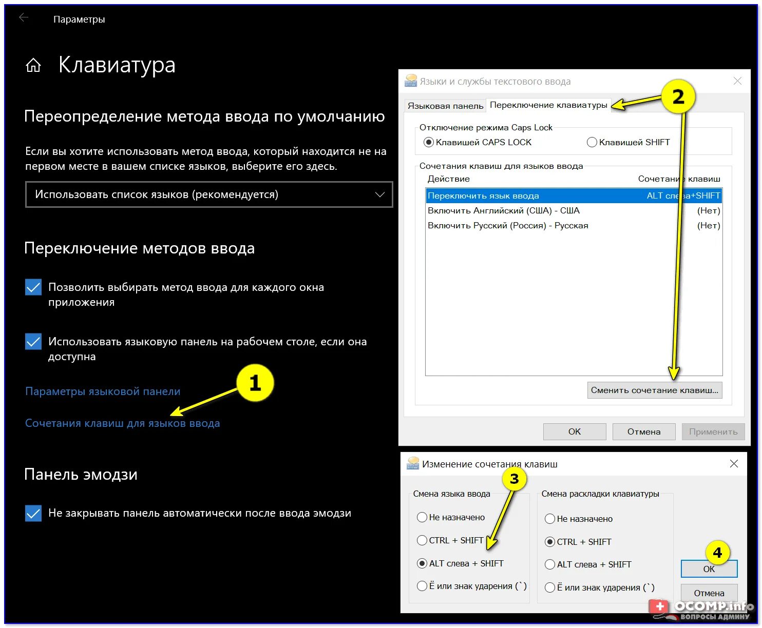 Виндовс 10 переключение языка. Не переключается по alt +Shift язык. Альт шифт не переключает язык. Как поменять языка на alt Shift. Shift alt не работает.