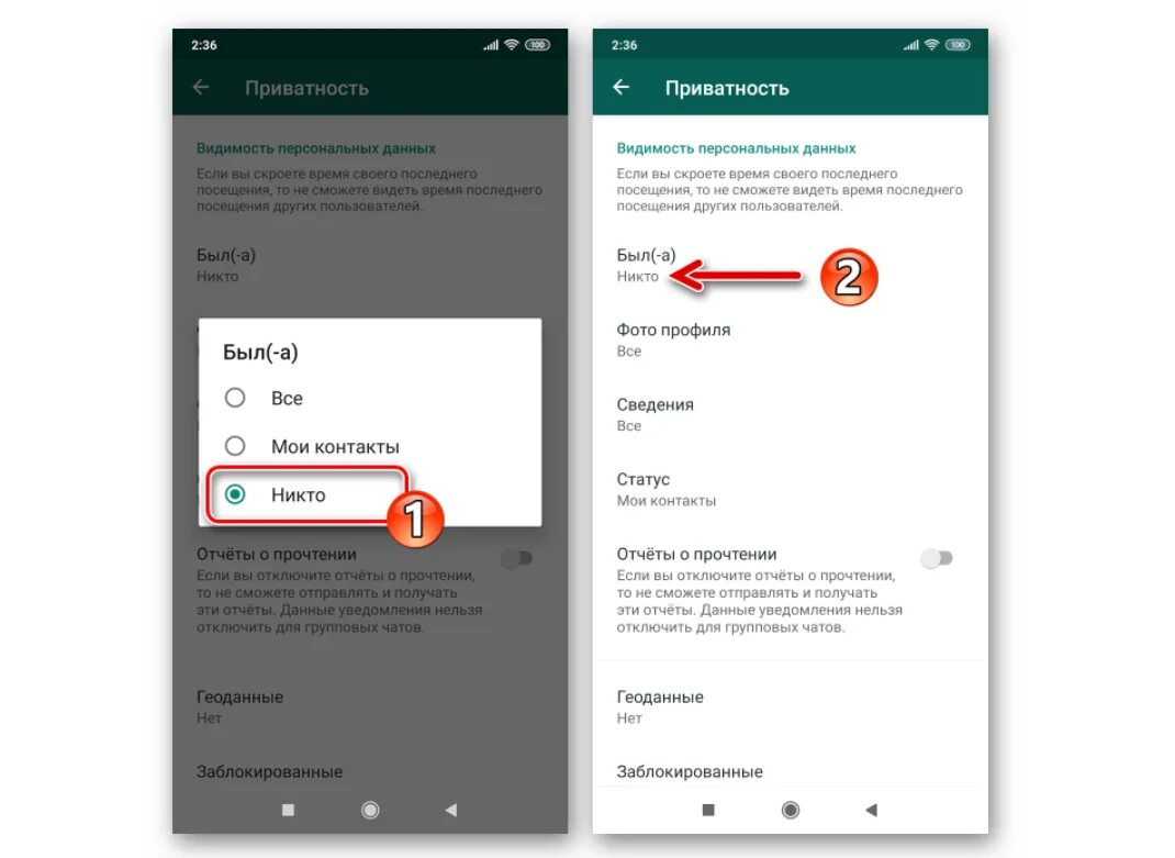 Как убрать видимость в ватсапе. Как в ватсапе убрать время посещения. Как скрыть время пребывания в ватсапе. Как отключить в ватсапе в сети. Как закрыть чат в ватсапе на андроиде