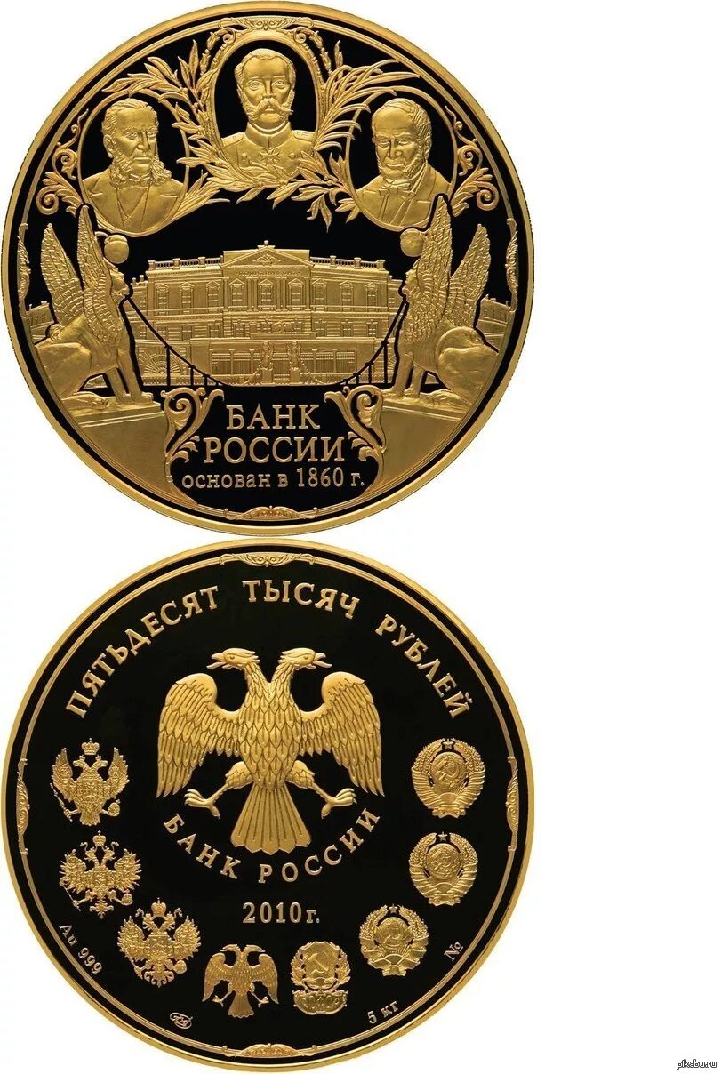 50 золотых в рублях. Монета Золотая. Коллекционные монеты. Золотая монета 1000 рублей. Современные золотые монеты.