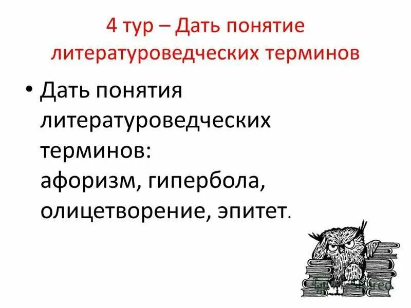 способы образования слов схема. буквоед волнорез летописец литературоведческий. буквоед волнорез летописец литературоведческий. буквоед волнорез летописец литературоведческий. словообразование способы образования слов.
