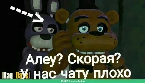 Титры фнафа