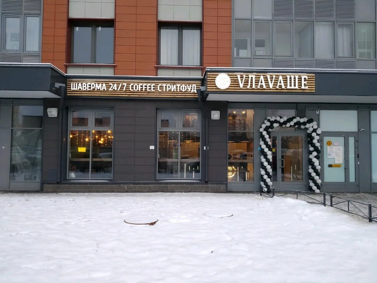Шаверма тосно у моста. Шахты советская шаурма. Шаверма на проспекте славы и будапештской. Шаверма тосно у моста. Кафе "вкусная шаверма" в спб.