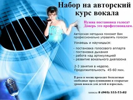 Вокальные приложения