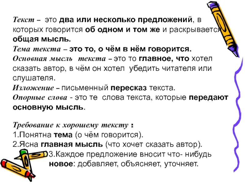 Текст это несколько предложений связанных. Текст. Итекс. ТКМТ. Текст это несколько предложений.