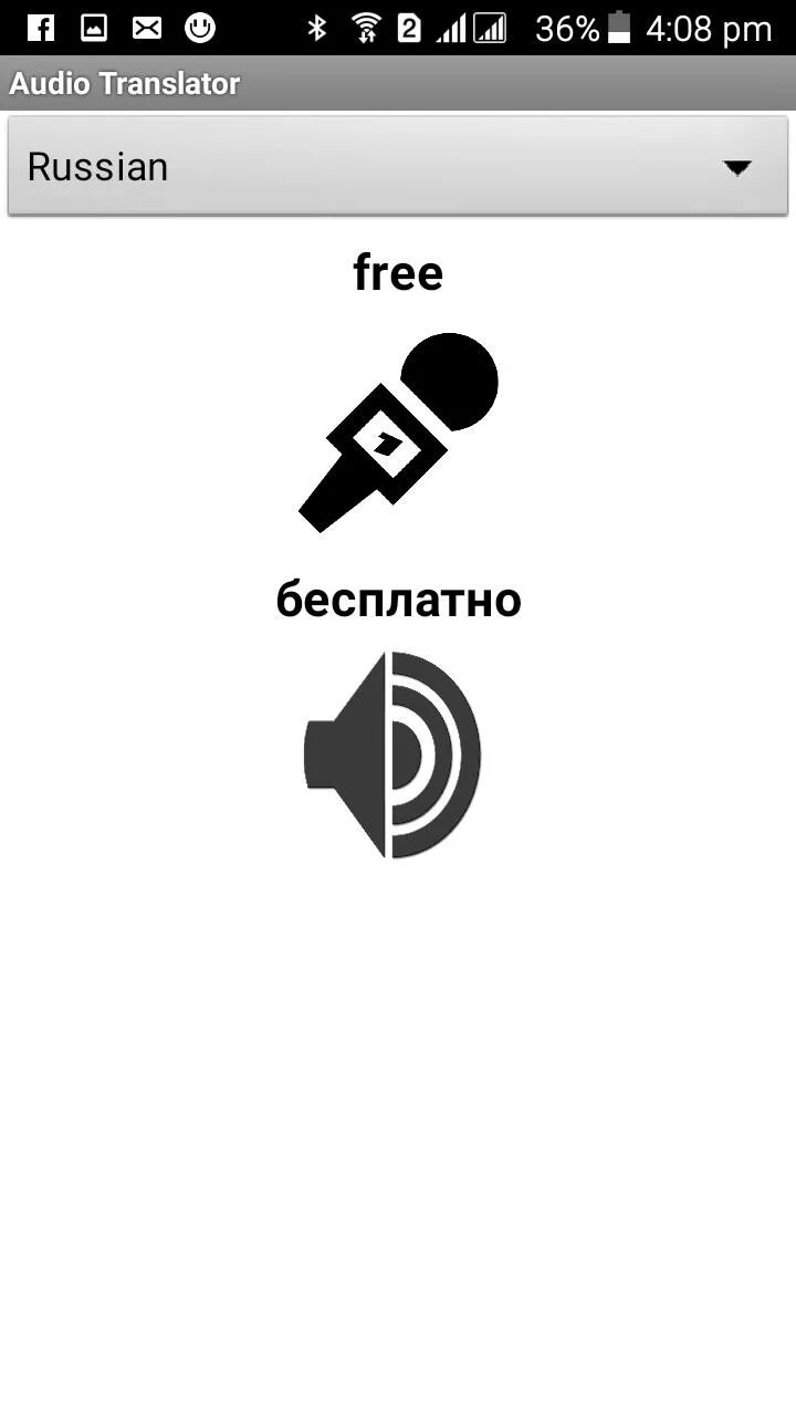 Переводчик со звуковой. Audio Translate. Переводчик аудиозаписей. Звуковой переводчик. Переводчик по аудио.