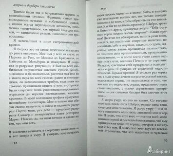 Книга начало конца