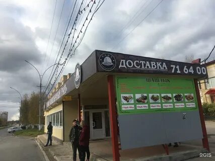 Шашлык ухта