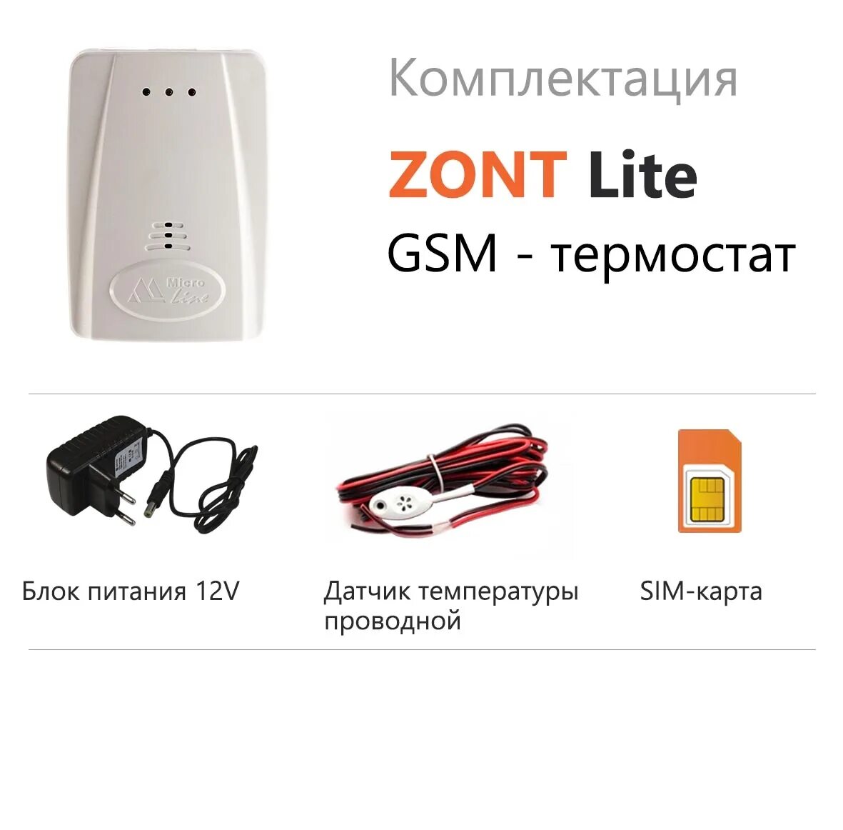 Система управления котлом zont. Радиомодуль zont мл-590.