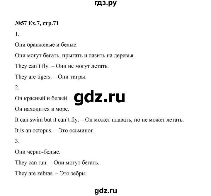 Песня стр 71 английский язык 2 класс. Английский язык 4 класс 1 часть страница 68 номер 2 стих. Английский язык 6 класс Комарова стр 68 написать про любое животное. Английский язык 6 класс Комарова гдз стр 80 написать про город. Английский язык 8 класс комарова стр 92