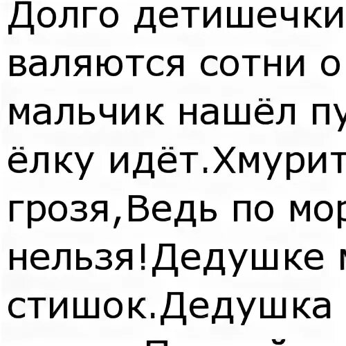 маленький мальчик нашел ананас им оказался немецкий фугас текст. старые советские стишки с черным юмором. маленький мальчик нашел ананас им оказался. маленький мальчик нашел ананас им оказался. маленький мальчик нашел ананас.
