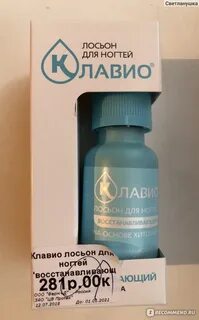 Клавио отзывы