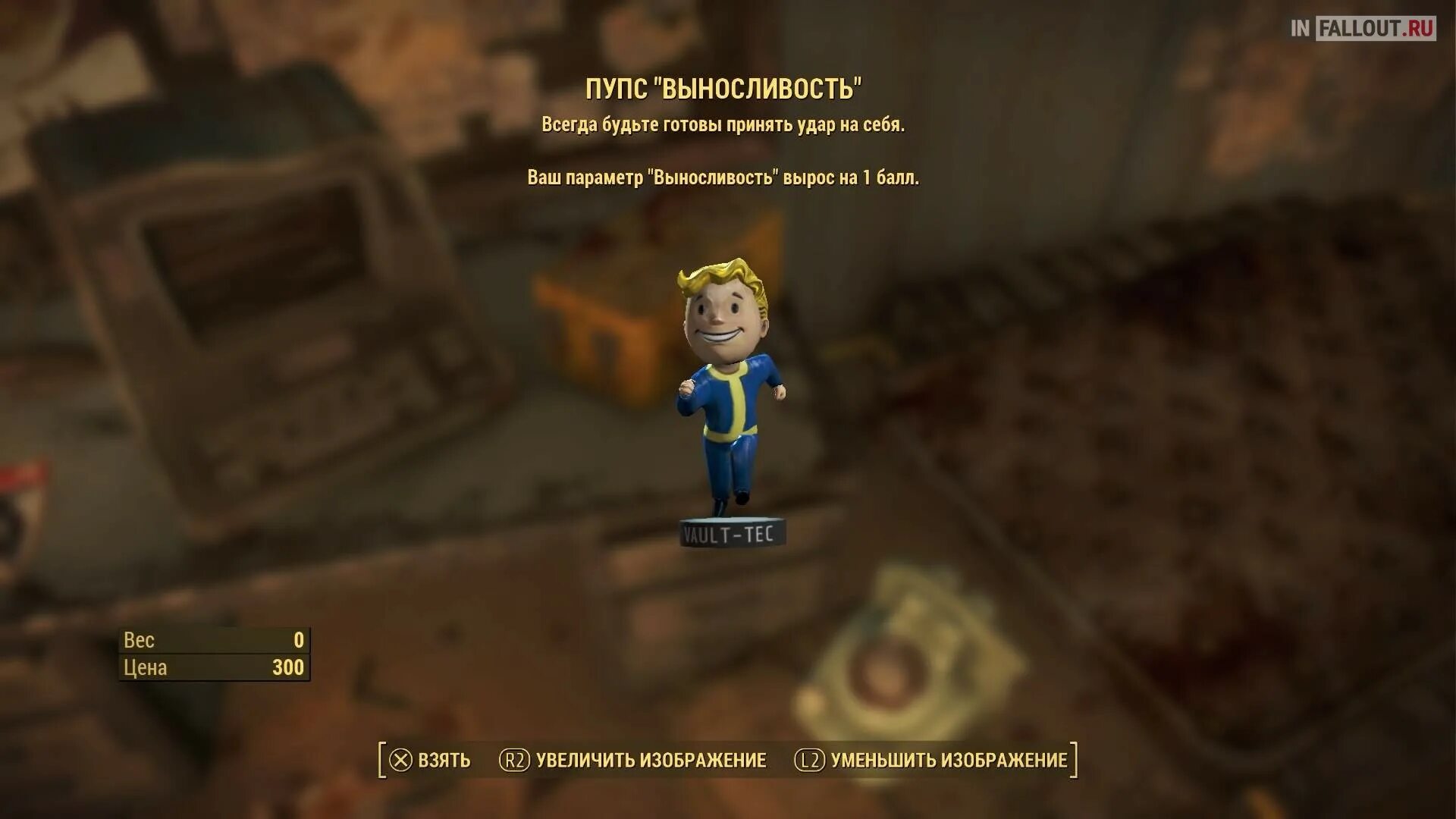 Где найти пупса. Пупс выносливость Fallout 4. Fallout 4 пупсы местонахождение. Пупс удача Fallout 4 местонахождение. Пупс ловкость Fallout 4 местонахождение.