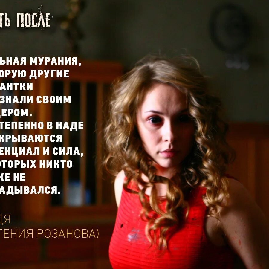 Картинки выжить после праздников. Любовь аксенова выжить после. Постапокалипсис группа людей. Приглашение на день рождения выжить после. Корпорация вершина выжить после.